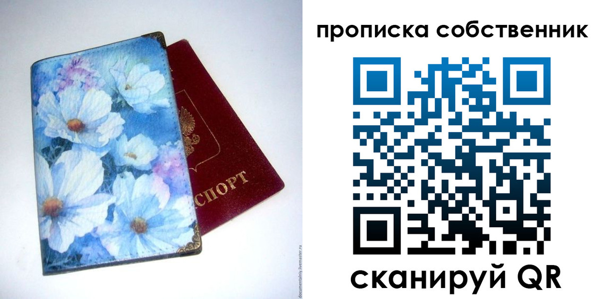временная регистрация для школы в Чкаловске