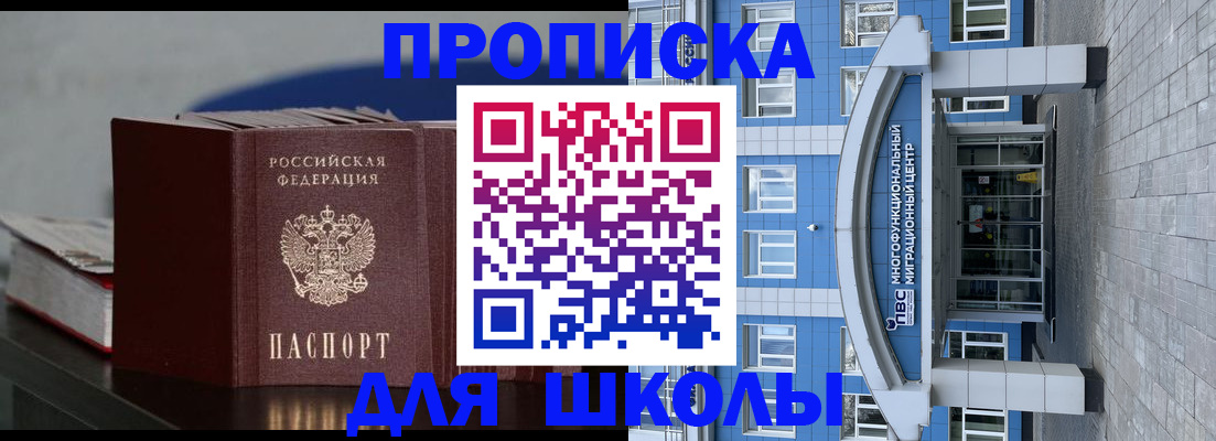 прописка регистрация в Чкаловске
