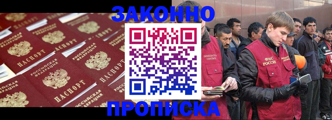 временная регистрация для школы в Чкаловске