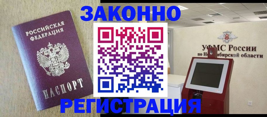 миграционный учет в Чкаловске